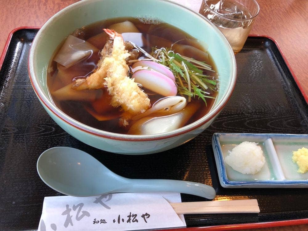 小松や