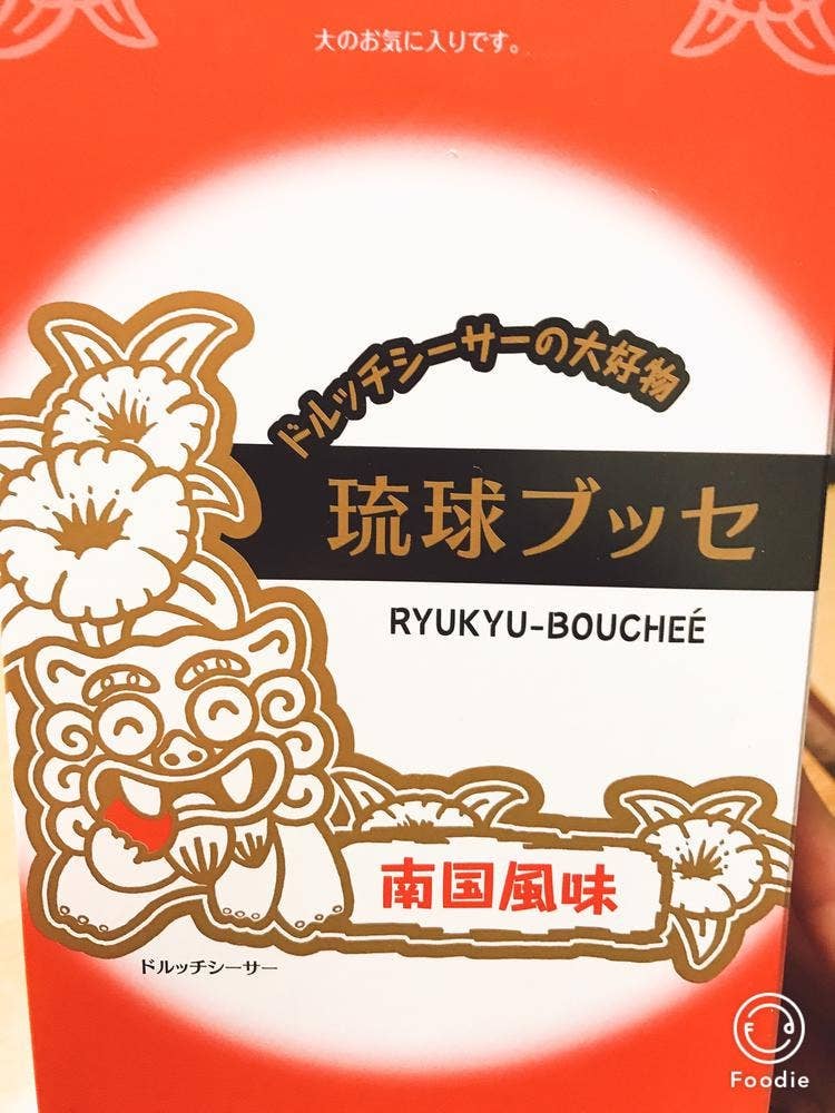 琉球ドルチェテラス