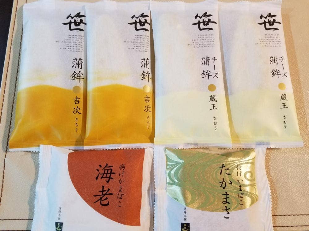 蒲鉾本舗 高政 石巻駅前店