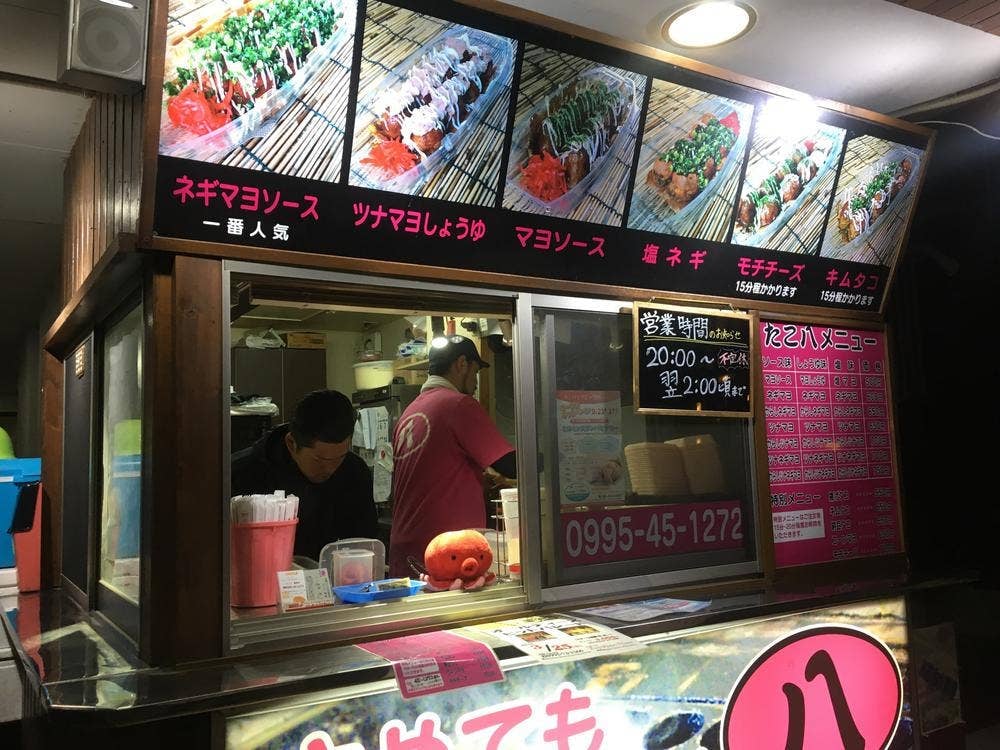 たこ八 霧島店