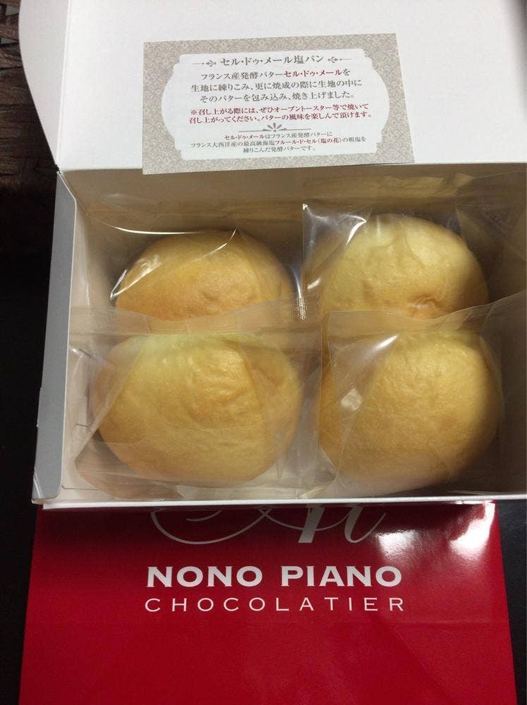 Ai NONO PIANO CHOCOLATIER