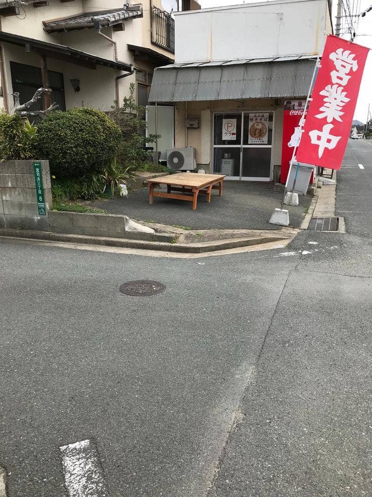 八重食堂