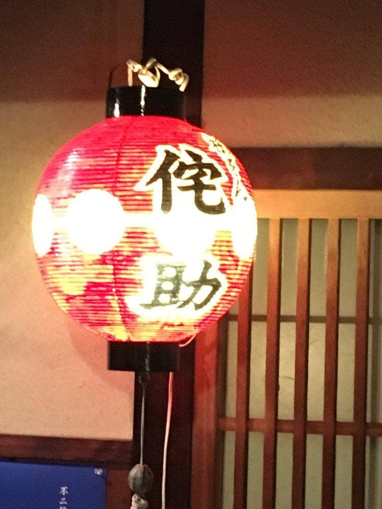 しぐれ茶屋侘助 祇をん店