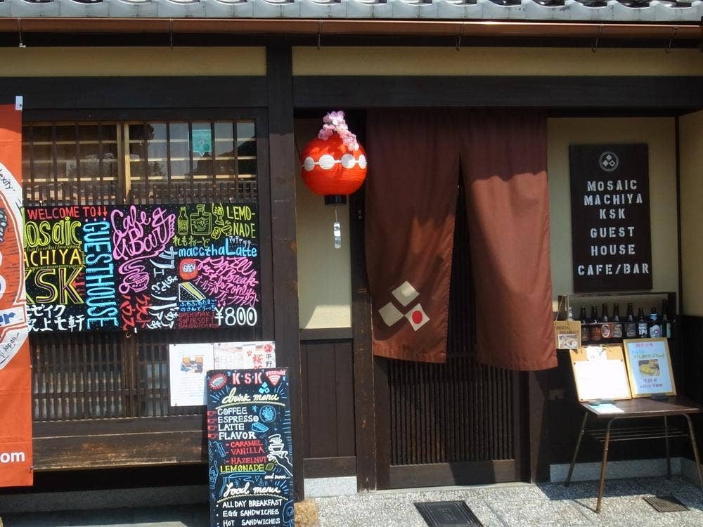 モゼイク町家上七軒 カフェ&バー