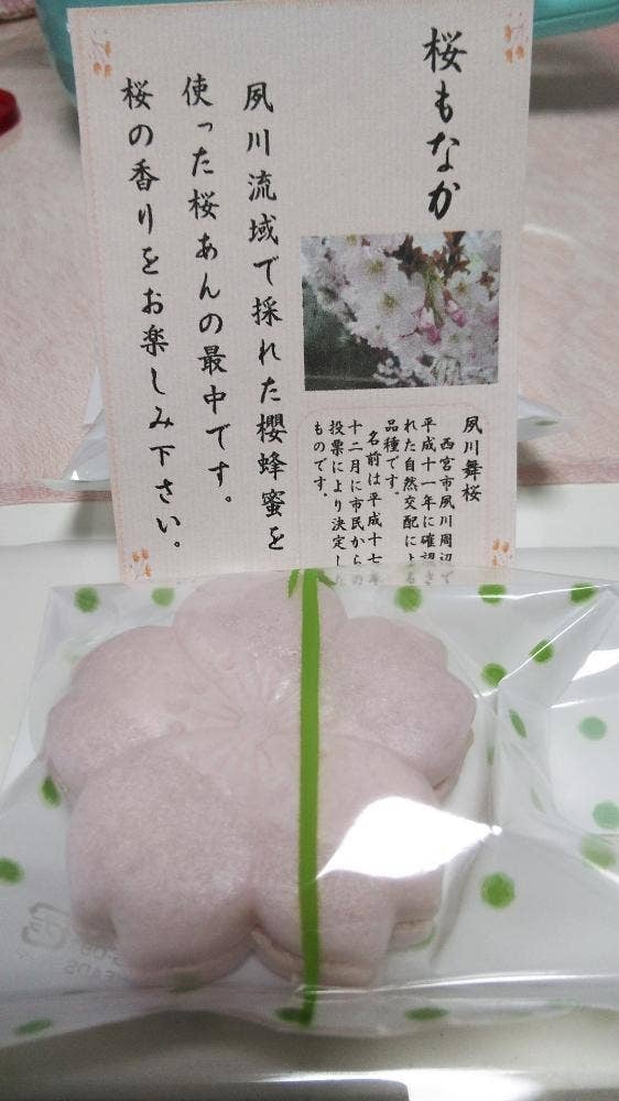 成田家