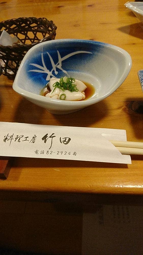 料理工房 竹田