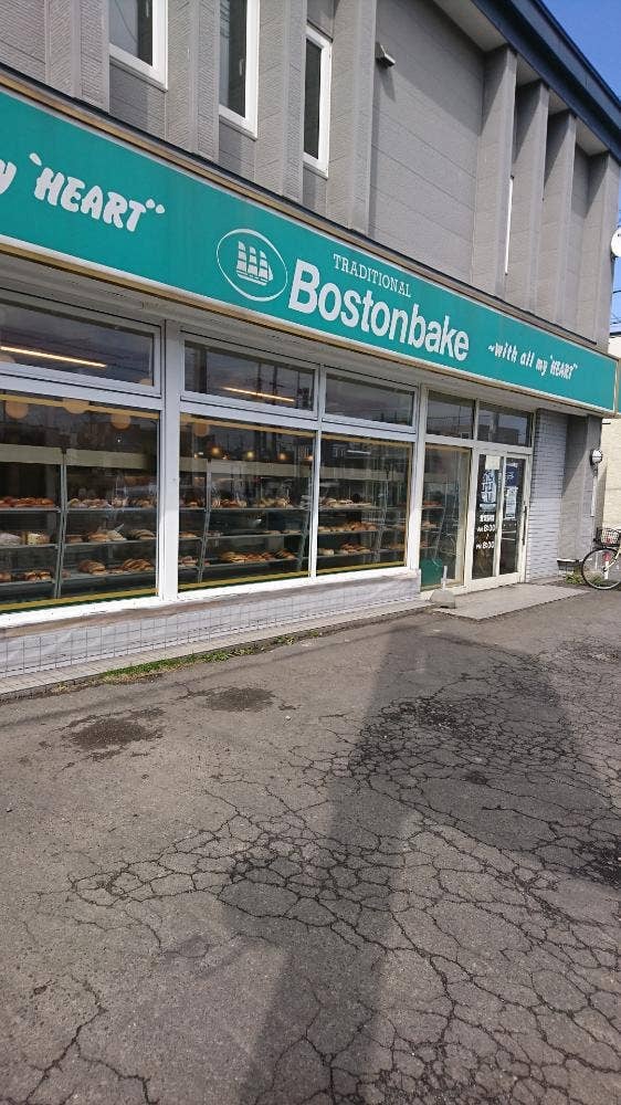 ボストンベイク 北45条店