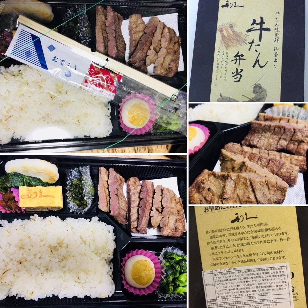 利久 小田急新宿店