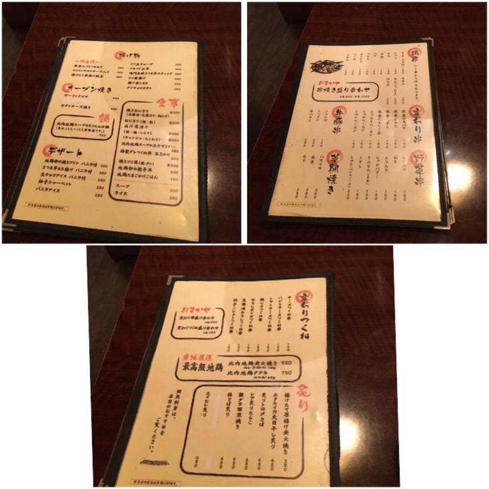 げんき屋炭火串焼