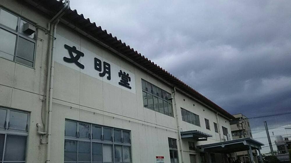 文明堂 武蔵村山工場売店