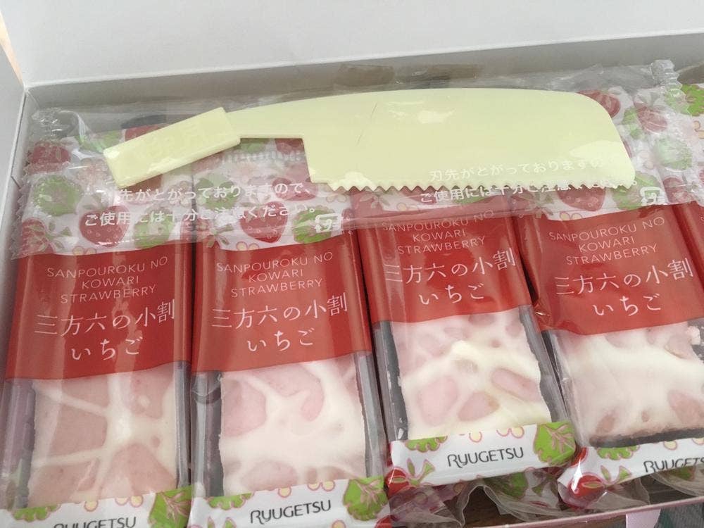 北の自然菓 柳月 イオン釧路店