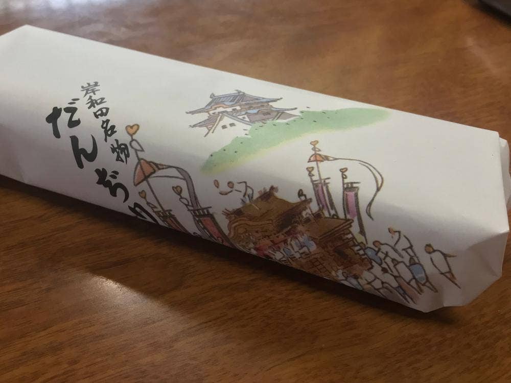 だんぢり屋 五軒屋本店