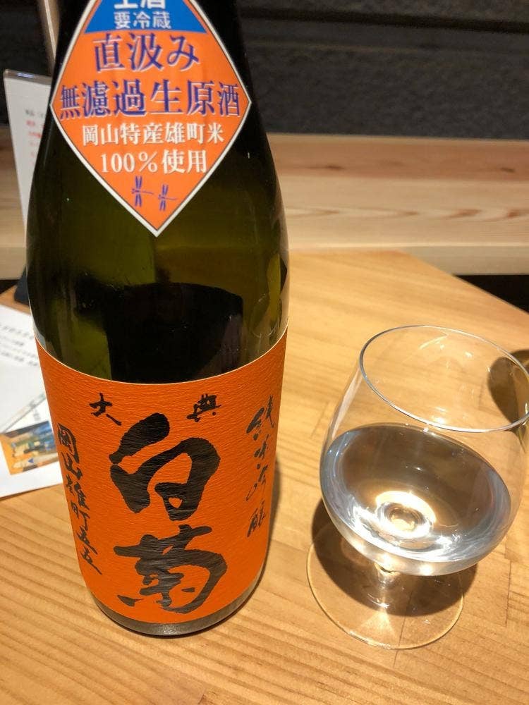 STANDING BAR 地酒屋