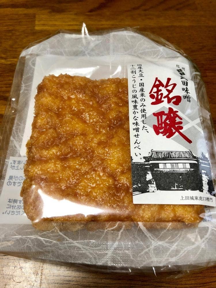 武田味噌直売所 菱屋