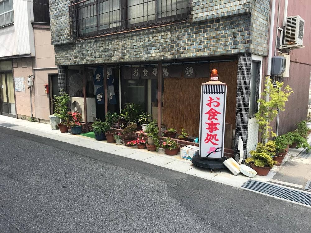 丸徳琴芝食堂