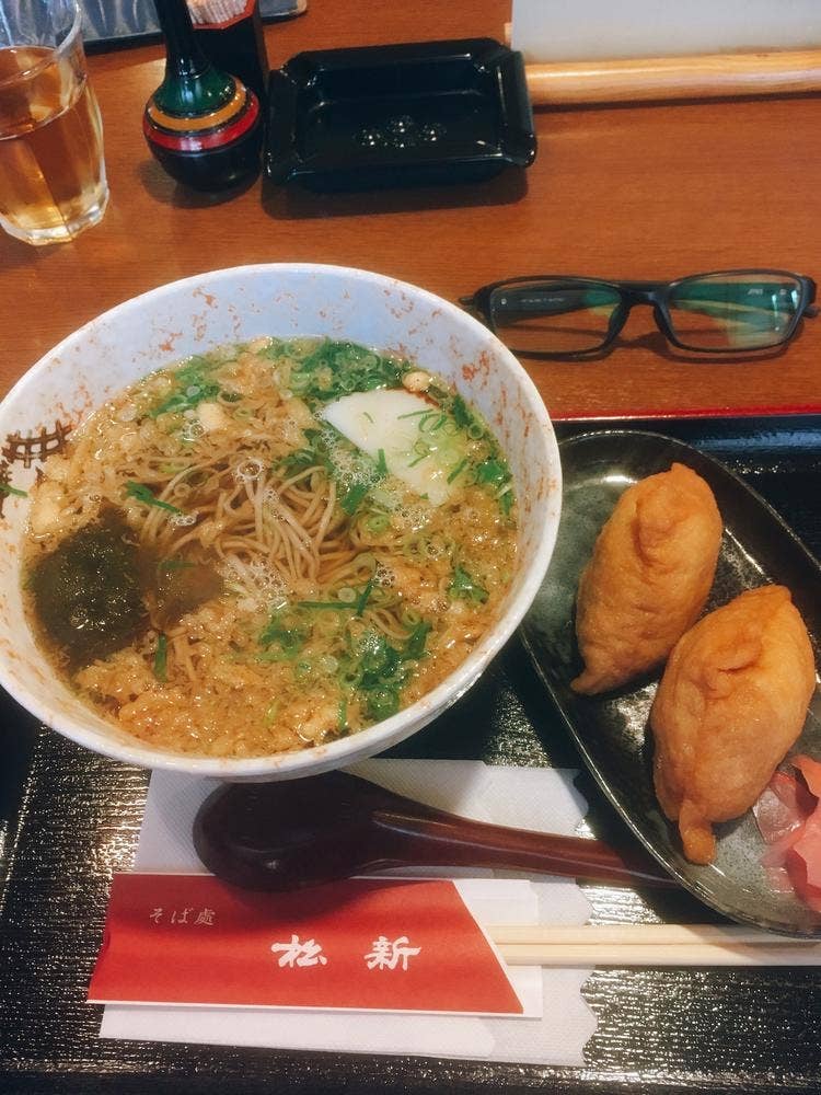 松新