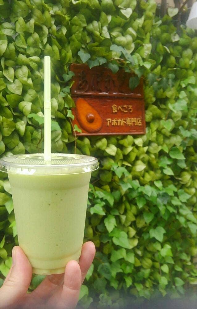 アボカド屋
