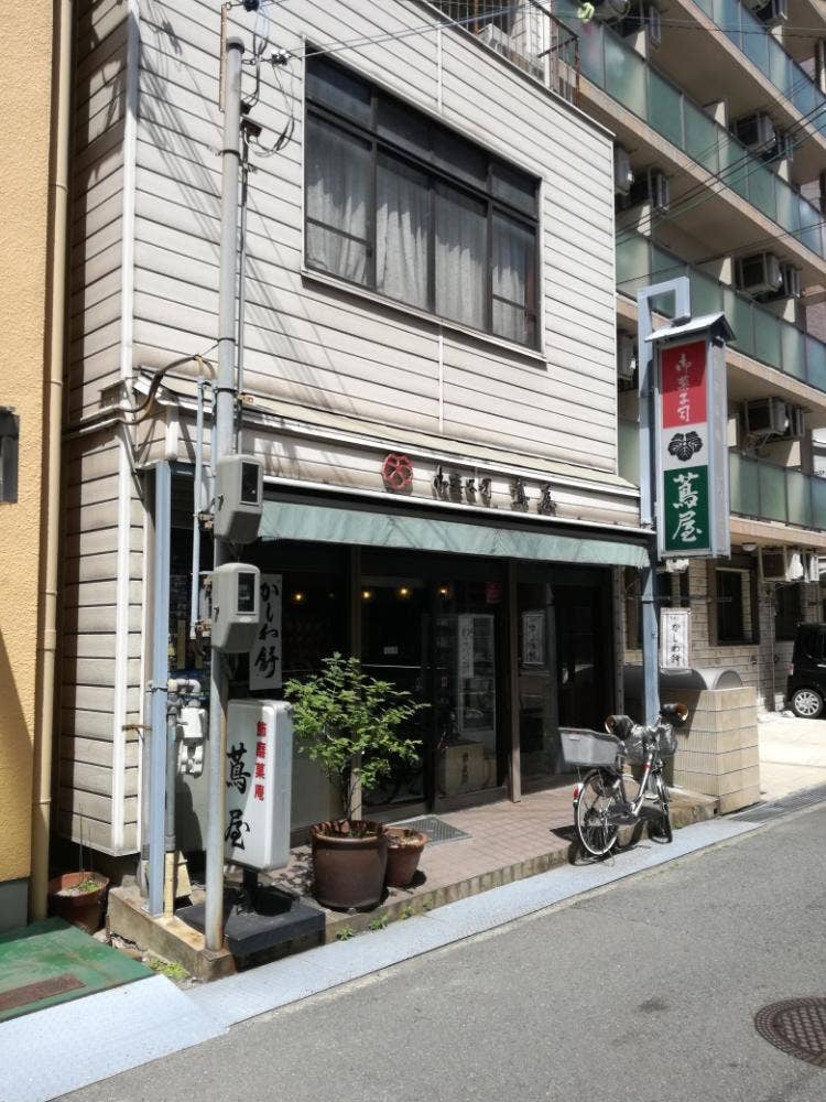 蔦屋
