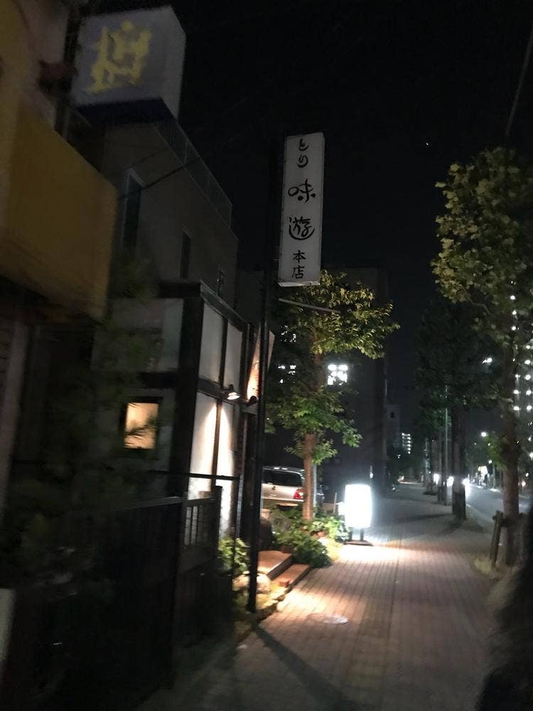 とり味遊