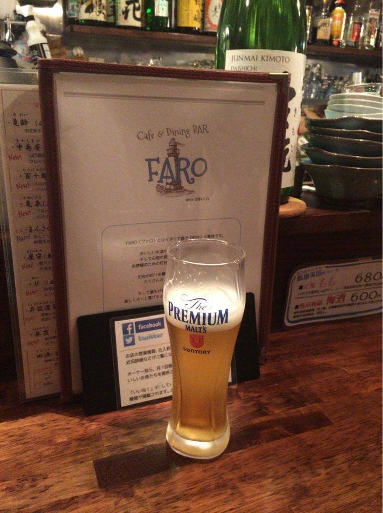 Cafe & Dining BAR FARO