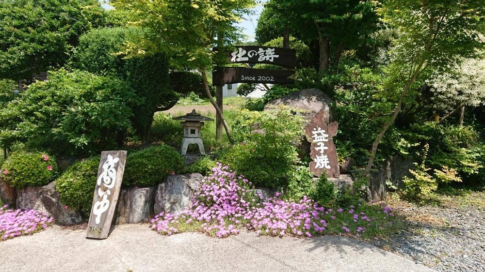 杜の詩