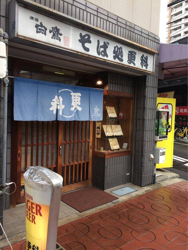 中央更科