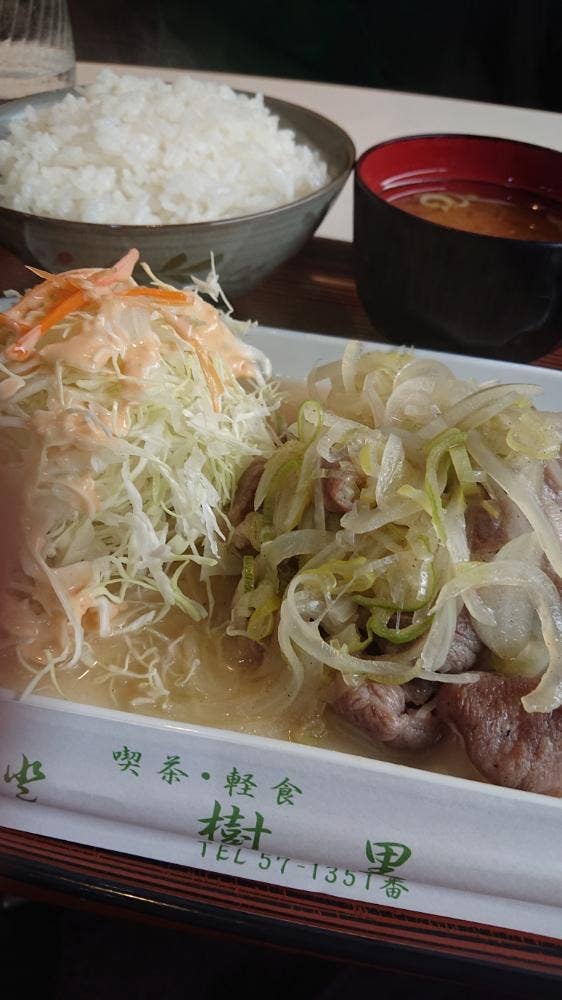 樹里