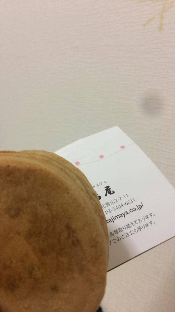 青山但馬屋