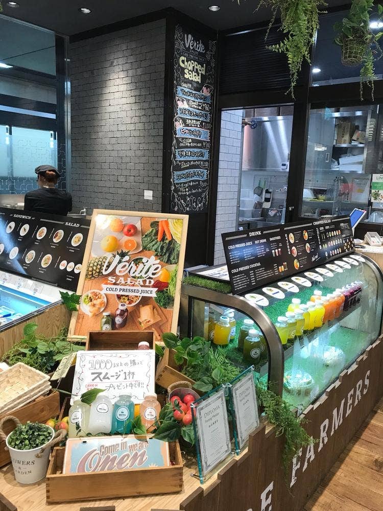 Verite SALAD