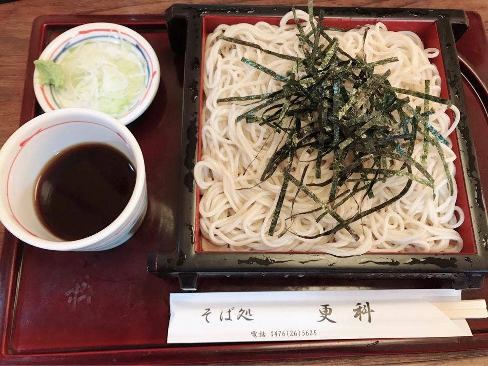更科