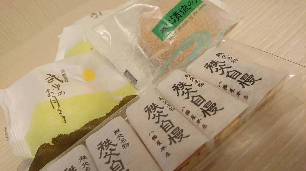 八幡屋本店