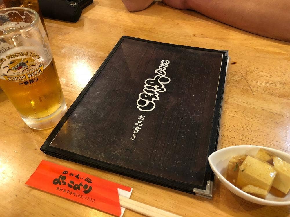 よっこより
