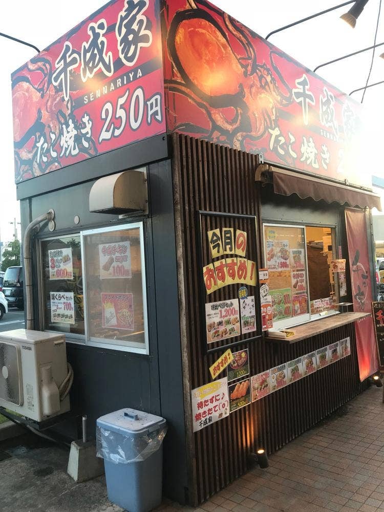 千成屋 熊見店