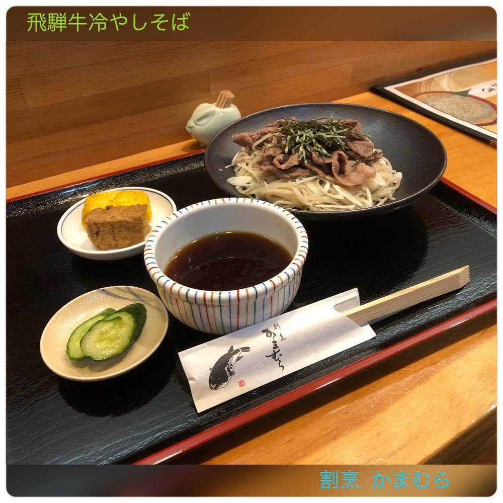 割烹 かまむら
