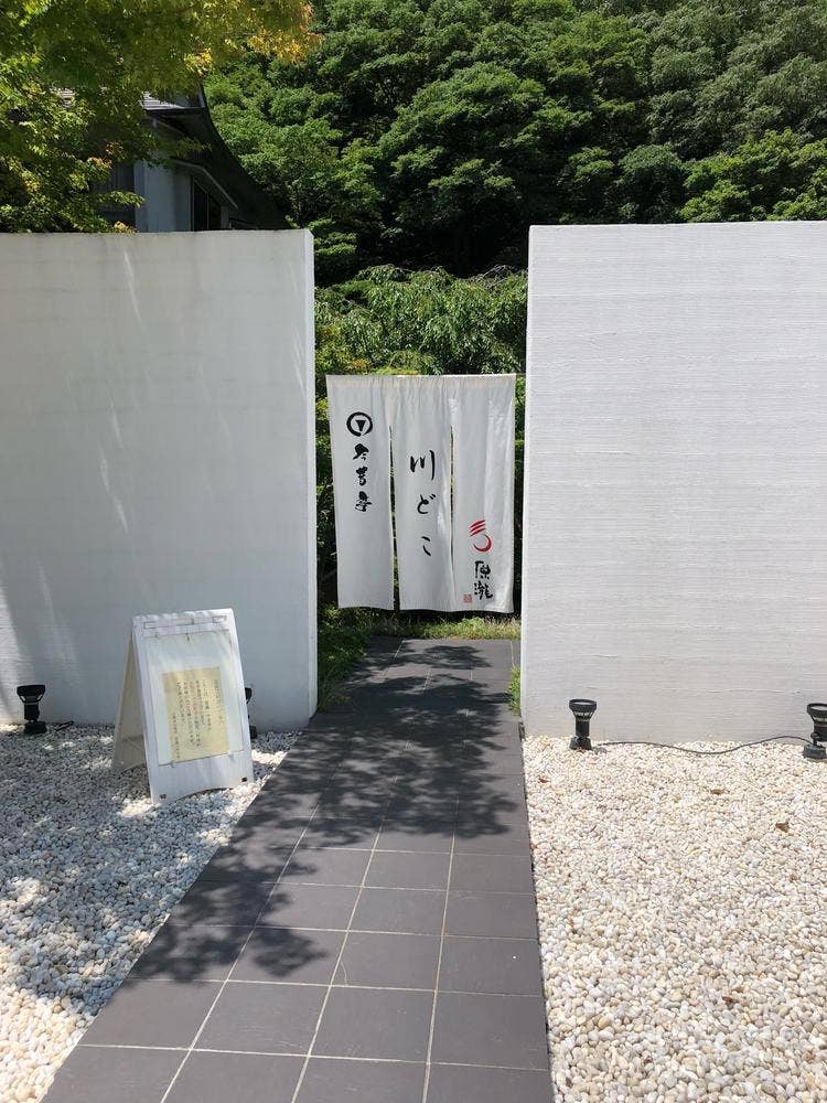原瀧