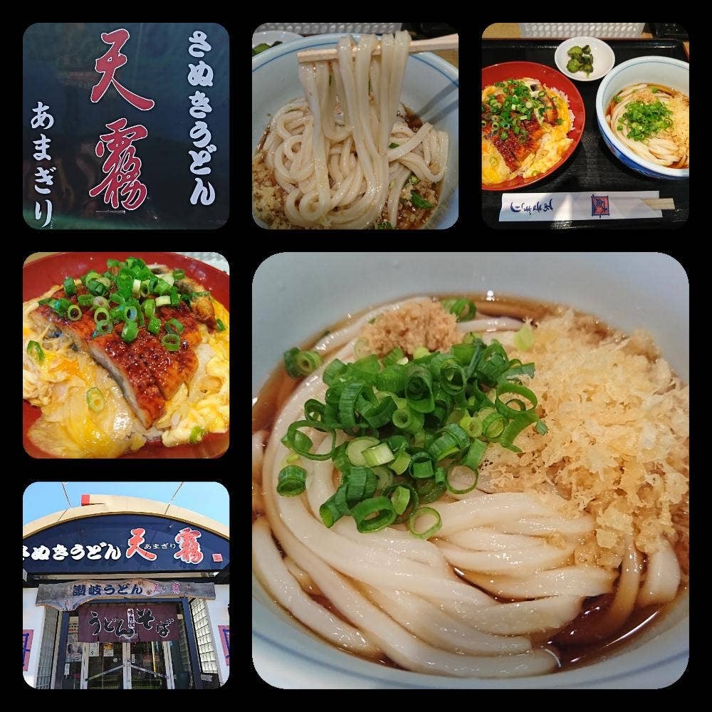 天霧大田店