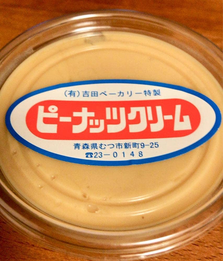 吉田ベーカリー本店 もんぶらん