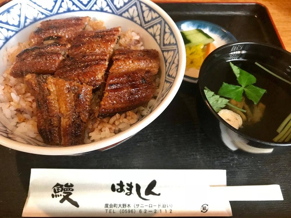 鰻はましん