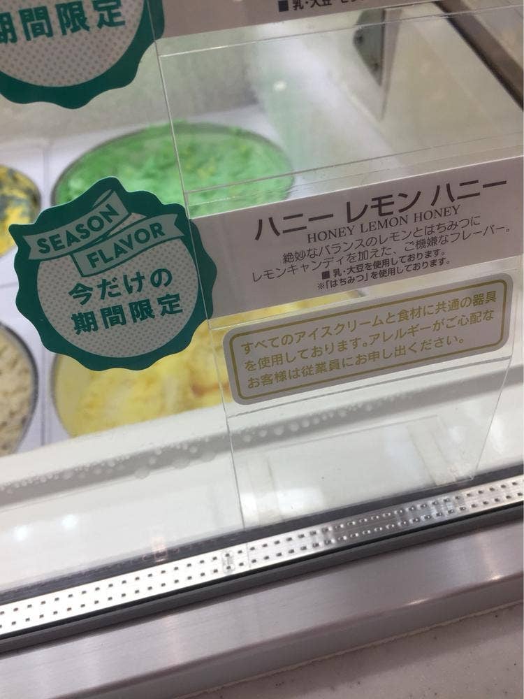 サーティワンアイスクリーム イオンモール佐賀大和店