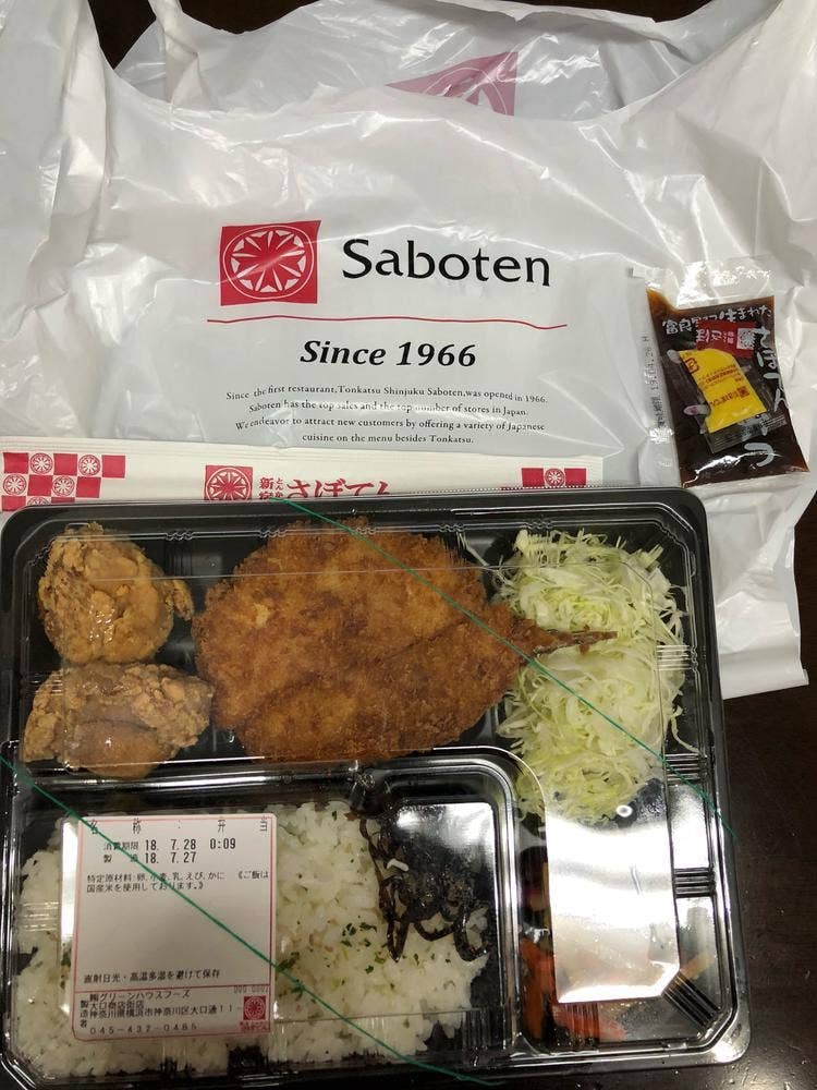 とんかつ新宿さぼてん デリカ 大口商店街店