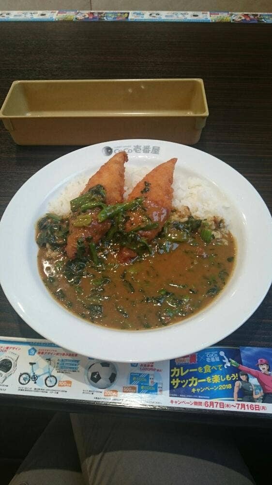 カレーハウス CoCo壱番屋 立川西砂店