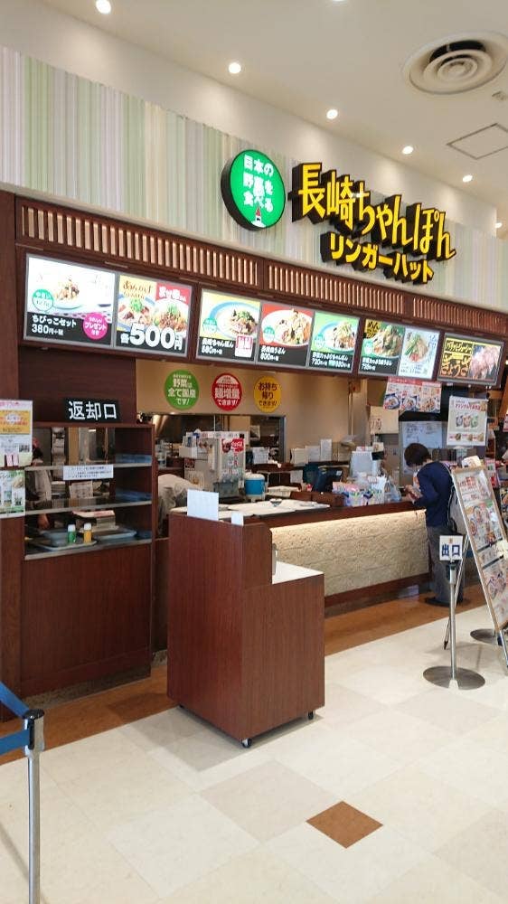 リンガーハット アリオ上尾店