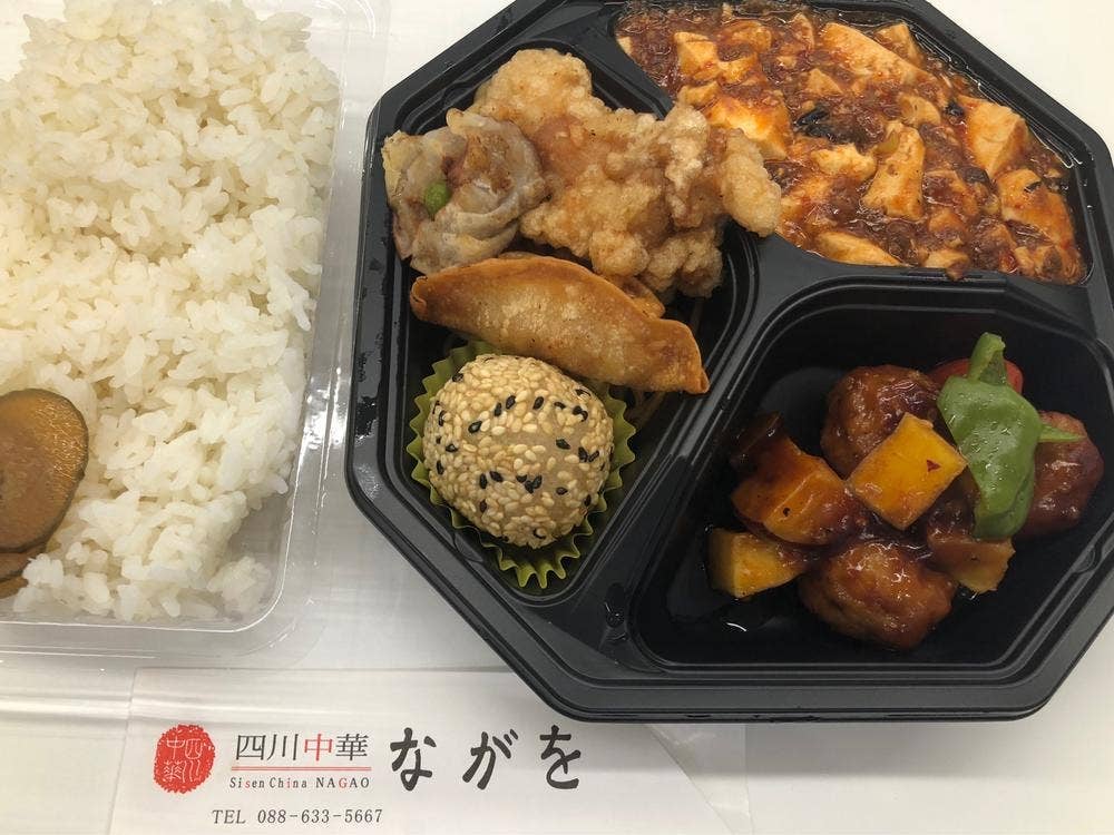 四川中華ながを