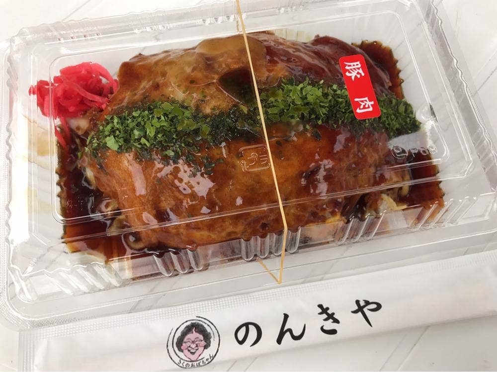 広島焼 のんきや