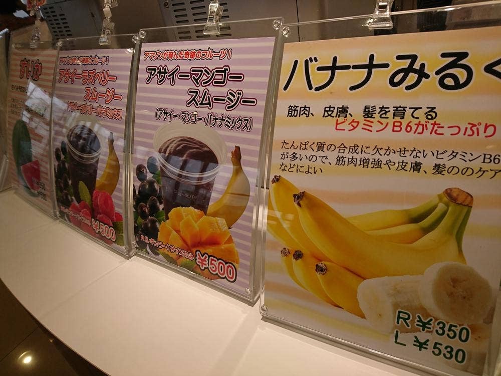 ジュースバー ドーリー