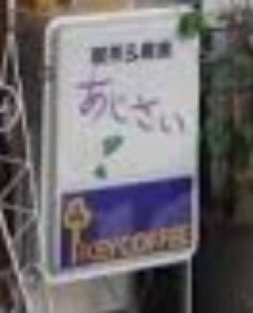 あじさい