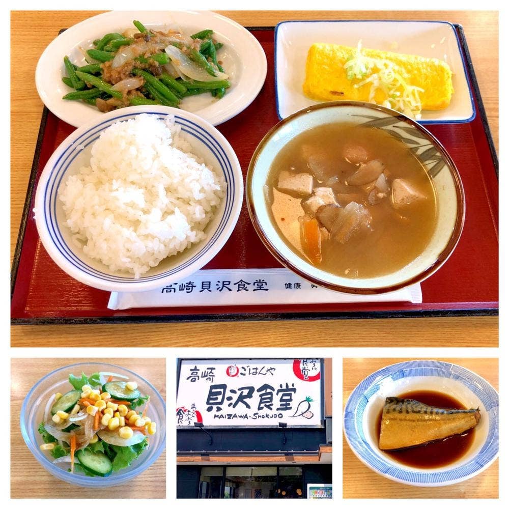高崎貝沢食堂