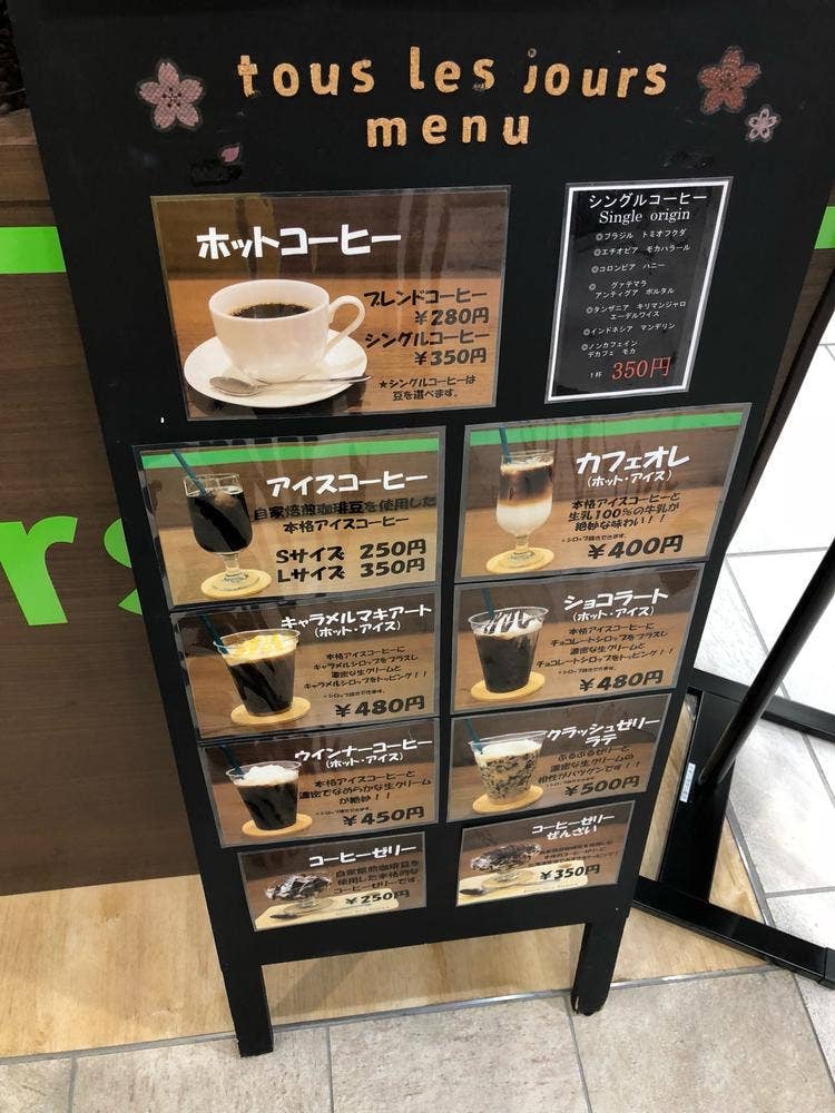 トゥ・レ・ジュール イオンタウン姶良店