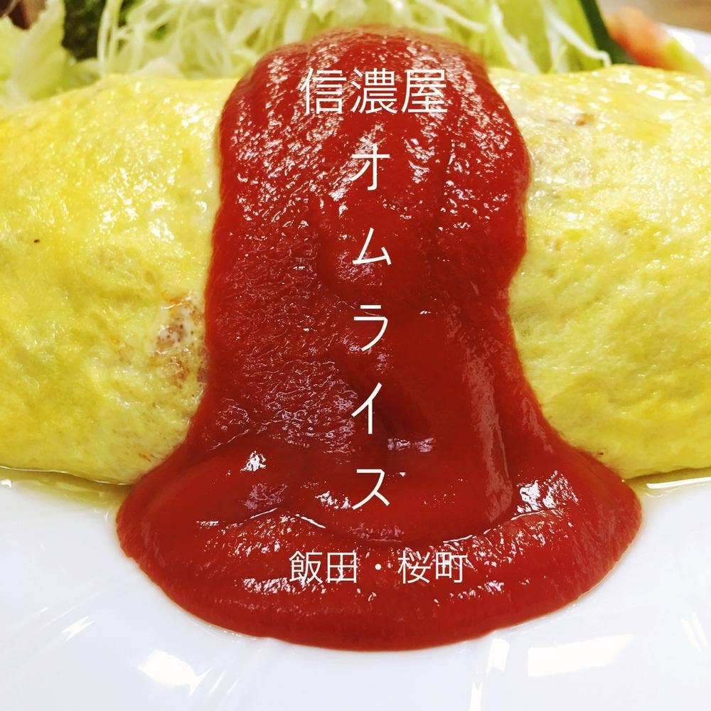 信濃屋