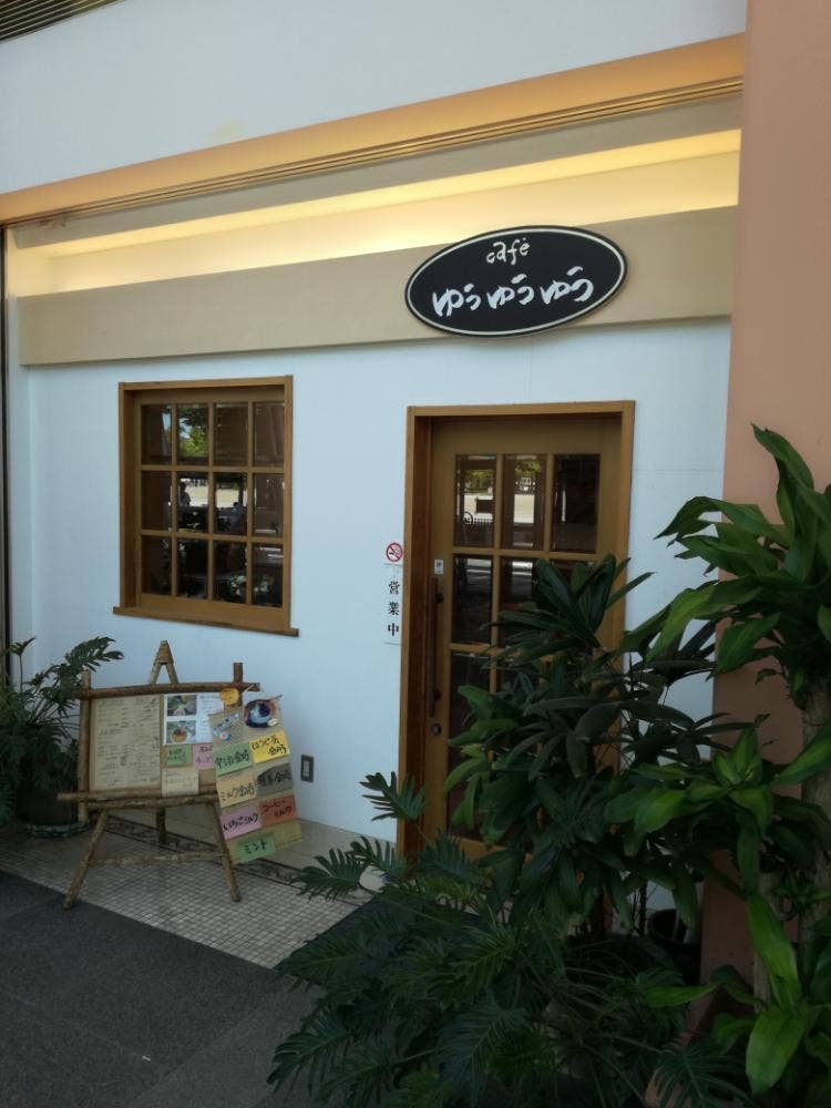 イーグレひめじcafe・ゆうゆうゆう